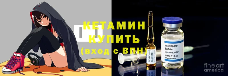 Кетамин ketamine  Губкинский 