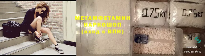 МЕТАМФЕТАМИН Methamphetamine  Губкинский 