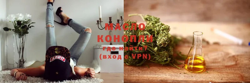 ТГК THC oil  магазин    Губкинский 